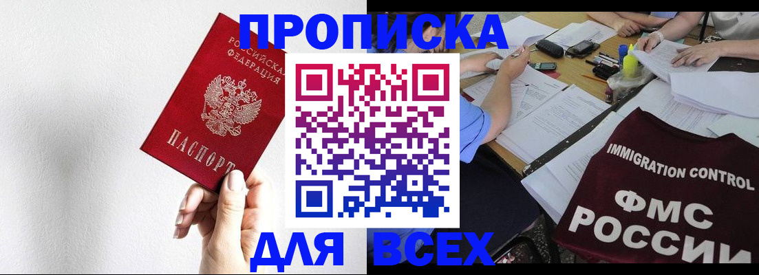 прописка паспорт в Усть-Джегуте