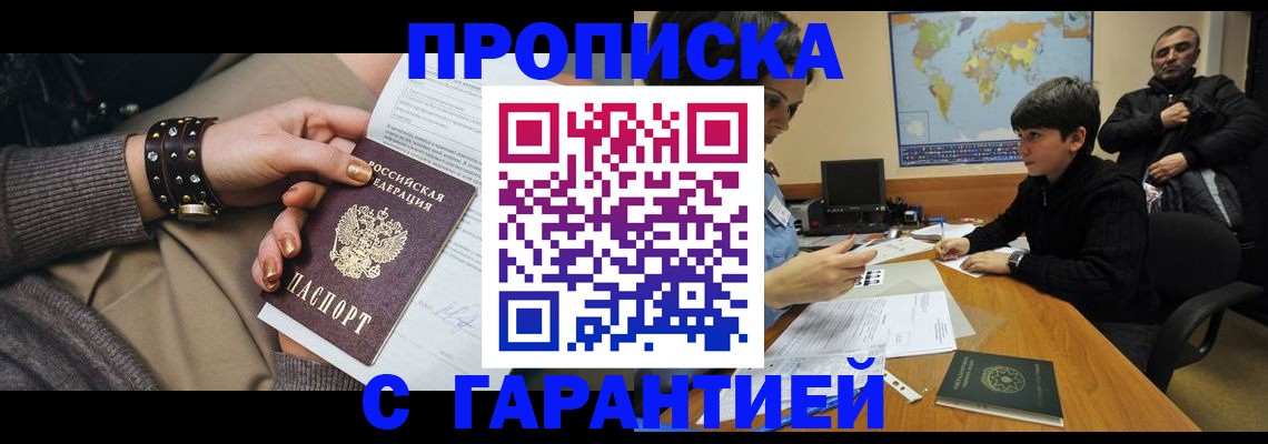 временная регистрация собственник в Усть-Джегуте