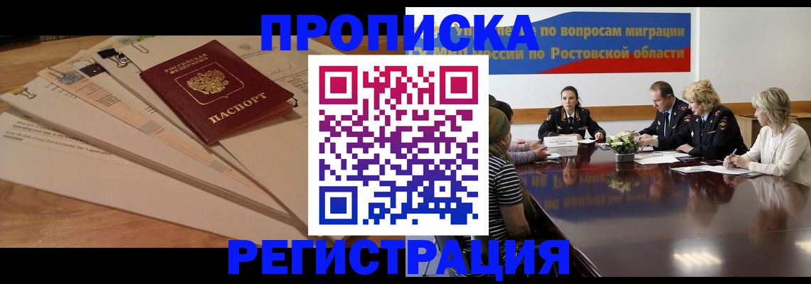 пропишу в квартире в Усть-Джегуте