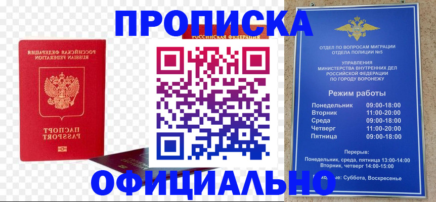 прописка иностранных граждан в Усть-Джегуте