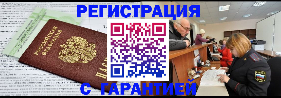 временная прописка в Усть-Джегуте