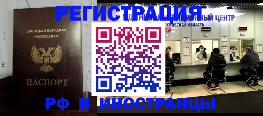 прописка от собственника в Усть-Джегуте