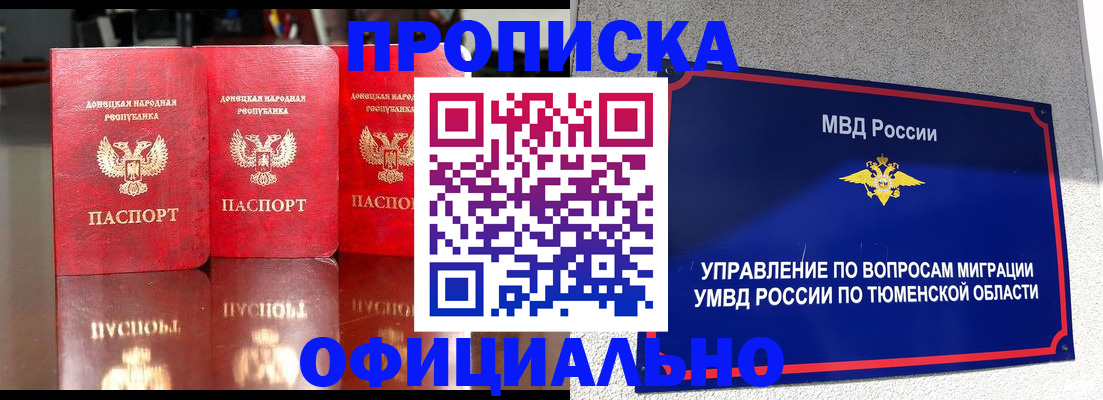 временная прописка в Усть-Джегуте