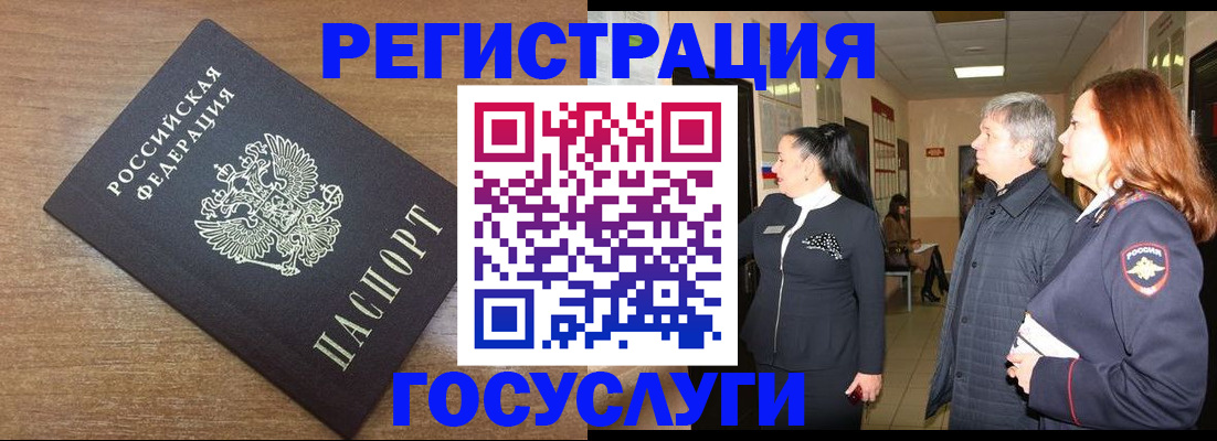 миграционный учет в Усть-Джегуте