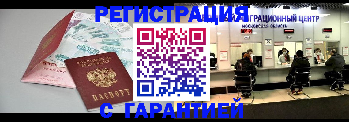 прописка в квартире в Усть-Джегуте